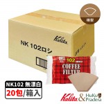 【日本】Kalita NK102 無漂白濾紙(100入)