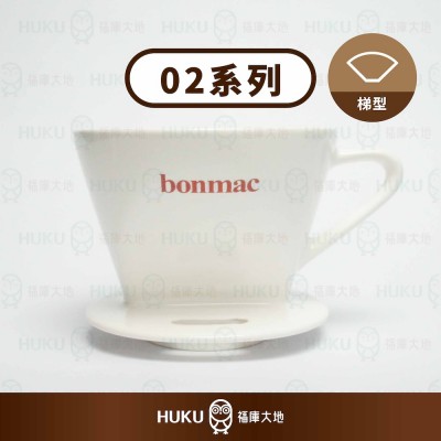 【日本】Bonmac 102陶瓷濾杯