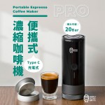 全新出品！便攜式濃縮義式咖啡機