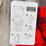 【日本】Kalita 摺疊購物袋 菱格紅